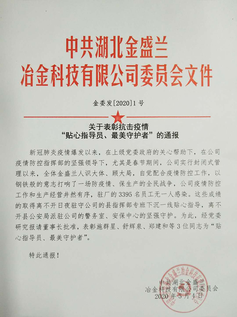 “貼心指導(dǎo)員、最美守護(hù)者”