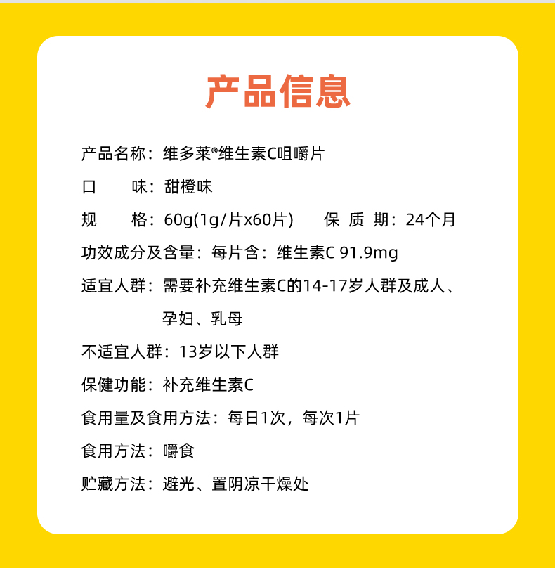 維C詳情_09.jpg