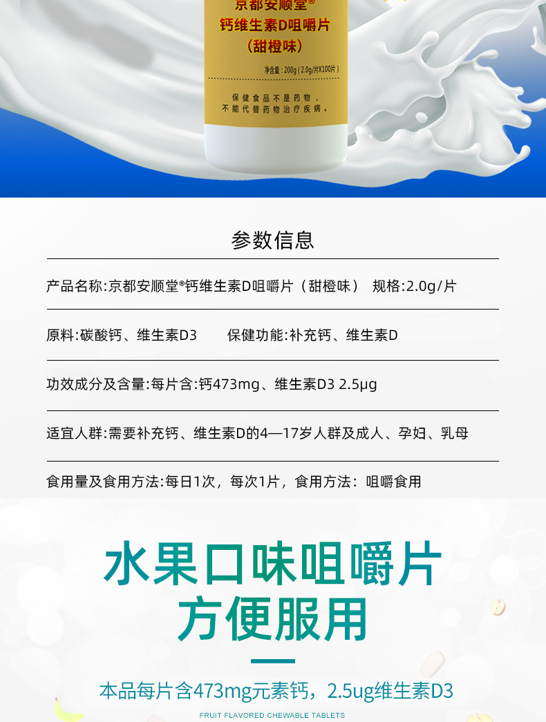 鈣加D3詳情_06.jpg